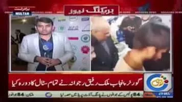 Rafique Rajwana - Former Governor of Punjab