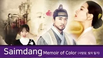 Saimdang, Memoir of Colors - South Korean drama series