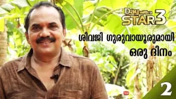 Shivaji Guruvayoor - Film actor
