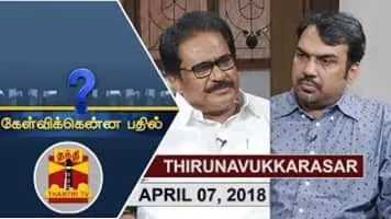 Su. Thirunavukkarasar - Member of the Lok Sabha