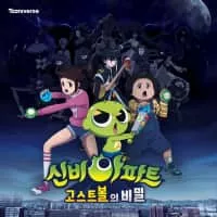 The Haunted House: The Secret of the 'Ghost Ball' - TV program