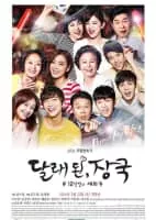 Wild Chives and Soy Bean Soup: 12 Years Reunion - South Korean television series