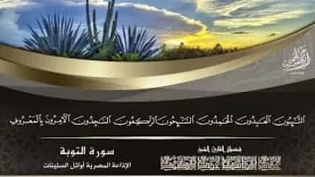 Abdel basset Muhammad Abde ssamad - Egyptian qāriʾ