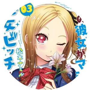 Boku no Kanojo ga Majime Sugiru Shojo Bitch na Ken - Manga series