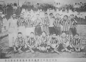 Far Eastern Championship Games - 