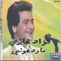 Fouad Ghazi - Syrian singer
