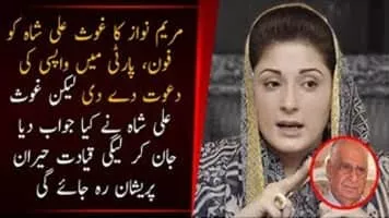 Ghous Ali Shah - Pakistani politician