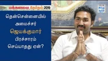 J. Jayavardhan - Member of parliament