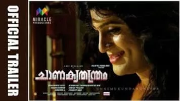 Kannan Thamarakkulam - Indian film director