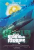 Lorelei: The Witch of the Pacific Ocean - 2005 ‧ Drama/Sci-fi ‧ 2h 8m