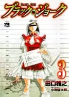 Masayuki Taguchi - Japanese author