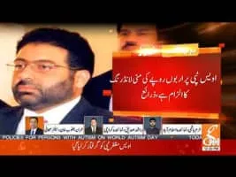 Owais Muzaffar - Hakim Ali Zardari's son