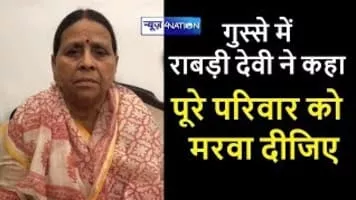 Rabri Devi - Member of the Bihar Legislative Council