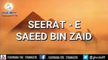 Sa'id bin Zayd - 