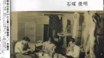 Shoji Aketagawa - Musical artist