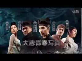 Young Detective Dee: Rise of the Sea Dragon - 2013 ‧ Drama/Fantasy ‧ 2h 15m