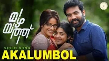 Aparna Gopinath - Indian film actress