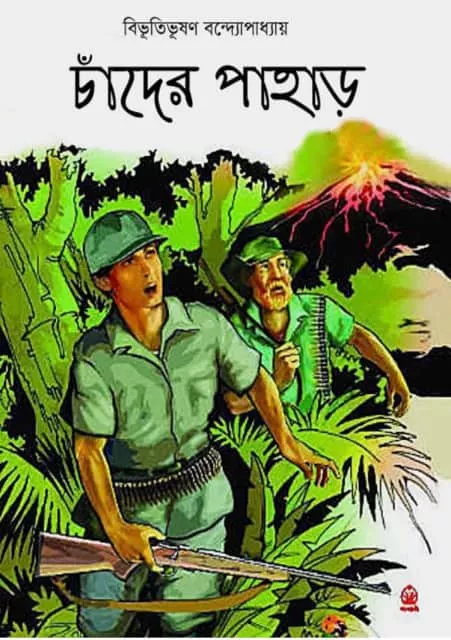 Bibhutibhushan Bandyopadhyay - Indian writer