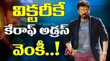 Venkatesh Daggubati - Indian actor