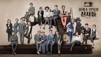 The Gentlemen of Wolgyesu Tailor Shop - 2016 ‧ Drama ‧ 1 season