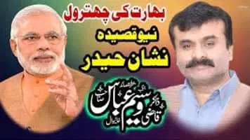 Waseem Abbas - Pakistani television actor