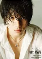 Yuki Yamada - Japanese actor