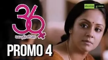 36 Vayadhinile - 2015 ‧ Drama/Family ‧ 1h 55m