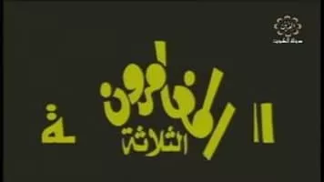 Abdul Rahman El Aqel - Actor