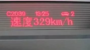 Beijing–Tianjin intercity railway - 