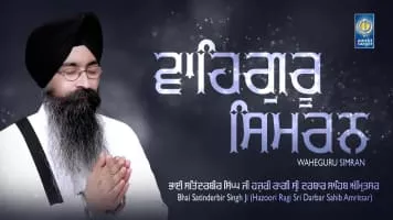 Bhai Satinderbir Singh Ji - Musical artist