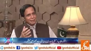 Chaudhry Pervaiz Elahi - Former Chief Minister of Punjab, Pakistan