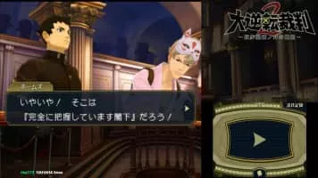 Dai Gyakuten Saiban 2: Naruhodō Ryūnosuke no Kakugo - Video game