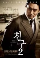 Friend: The Great Legacy - 2013 ‧ Drama/Action ‧ 2h 4m