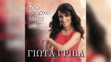 Giota Griva - Musical artist