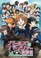 Girls und Panzer der Film (Girls und Panzer: Der Film) - 2015 ‧ Action/Comedy ‧ 2h 4m