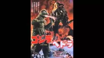 Godzilla vs. Hedorah - 1971 ‧ Cult/Horror ‧ 1h 31m