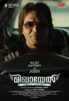 haneef adeni - Indian film director