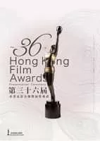Hong Kong Film Award - 