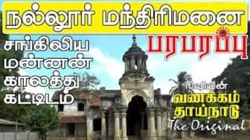 Jaffna - City in Sri Lanka