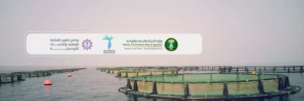 Ministry of Environment, Water and Agriculture of Saudi Arabia - Government ministry