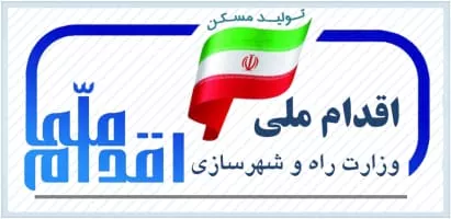 Ministry of Roads and Urban . . .