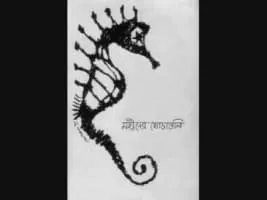 Moheener Ghoraguli - Musical group