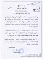 Office de la marine marchande et des ports - 