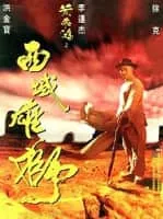 Once Upon a Time in China and America - 1997 ‧ Action/History ‧ 1h 42m