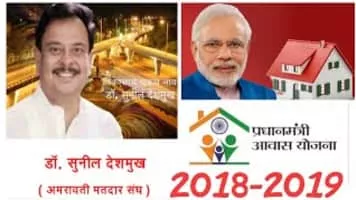 Sunil Deshmukh - Legislator