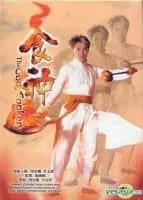 The God of Cookery - 1996 ‧ Fantasy/Action ‧ 1h 35m