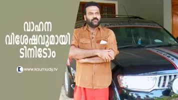 Tini Tom - Indian actor