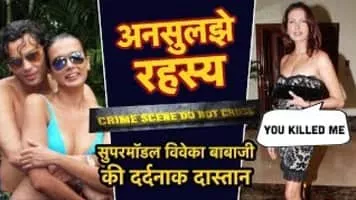 Viveka Babajee - Mauritian model