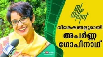 Aparna Gopinath - Indian film actress