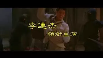 Dr. Wai in The Scripture with No Words - 1996 ‧ Action/Adventure ‧ 1h 30m